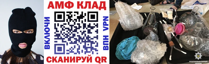АМФЕТАМИН VHQ  кракен зеркало  Арзамас 