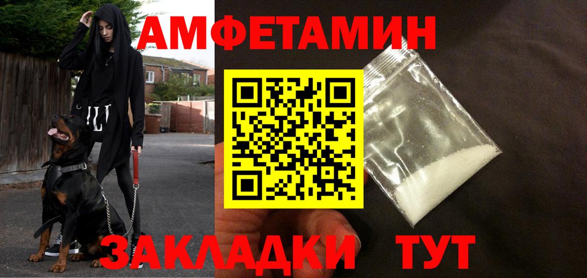 Арзамас  Amphetamine Розовый  Amphetamine  Вход с VPN 