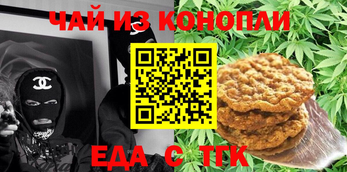 Арзамас  Cannafood марихуана  Вход с VPN 