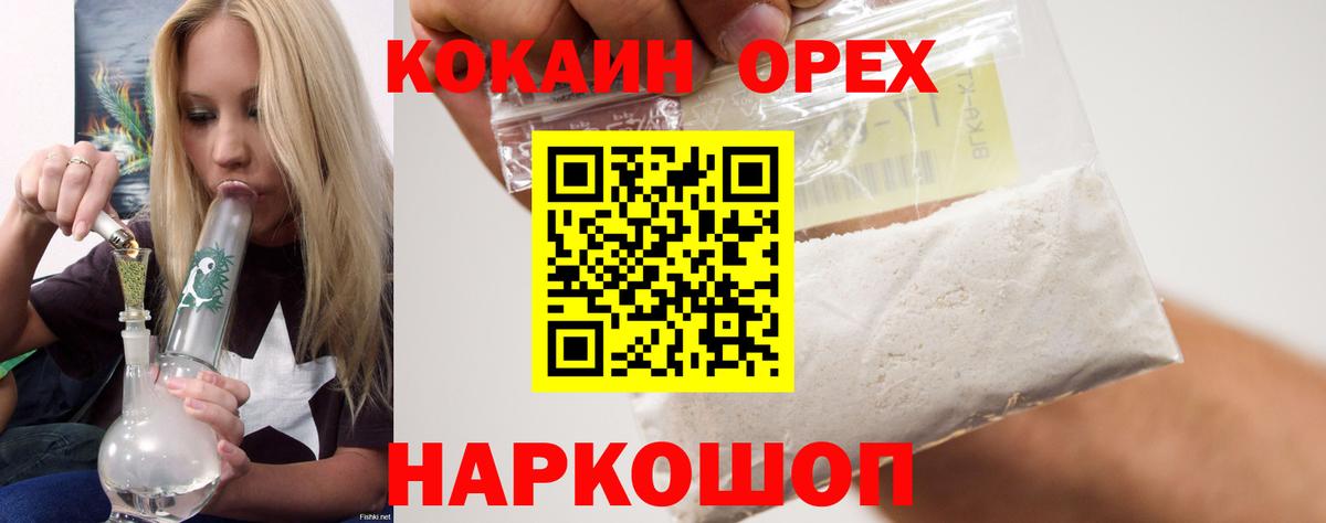 Арзамас  Cocaine Боливия  Вход с VPN 