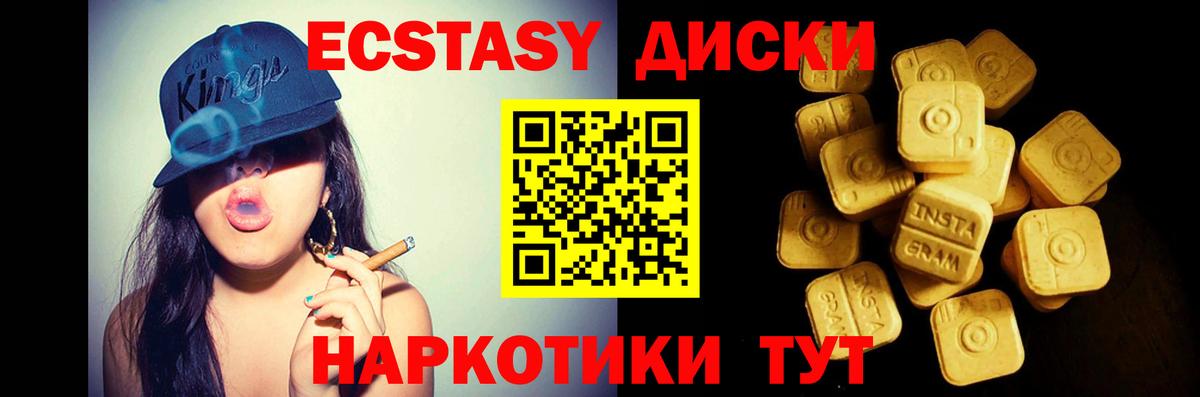 ЭКСТАЗИ 280 MDMA  ЭКСТАЗИ  ссылка на мегу как зайти  Вход с VPN  Ecstasy круглые  Арзамас 