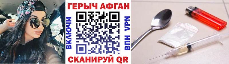 ГЕРОИН гречка  где можно купить   Арзамас 