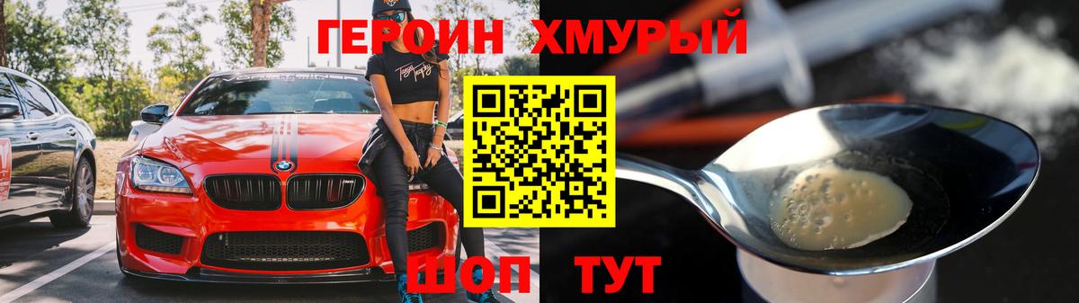 Героин белый  Вход с VPN  Арзамас 
