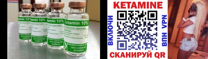Кетамин VHQ  Арзамас 