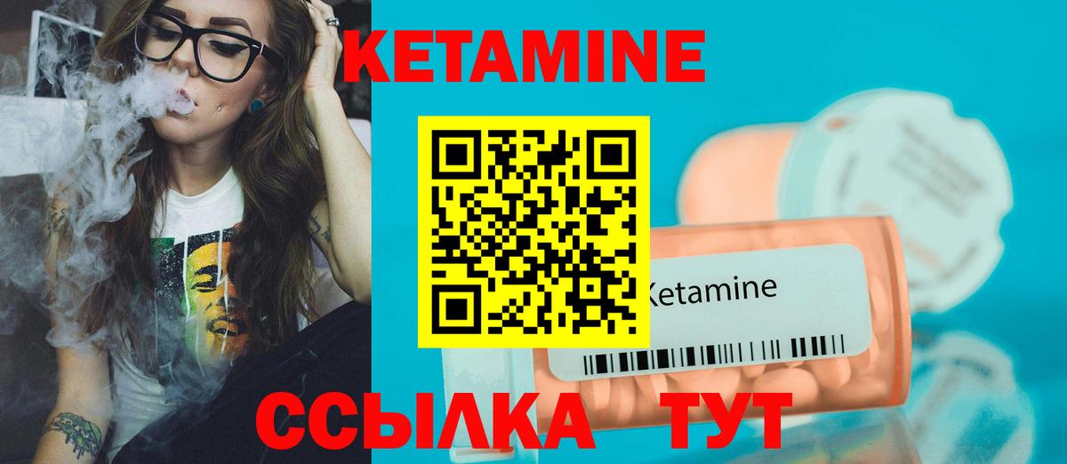 Арзамас  КЕТАМИН ketamine  Вход с VPN  Кетамин ketamine 