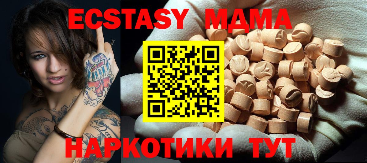 МДМА VHQ Арзамас