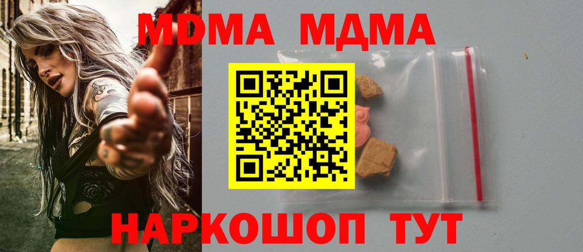 Арзамас  MDMA Molly  МДМА кристаллы  МДМА  Вход с VPN 