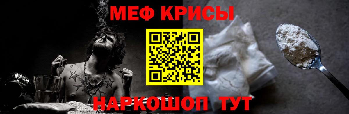 Меф  Арзамас