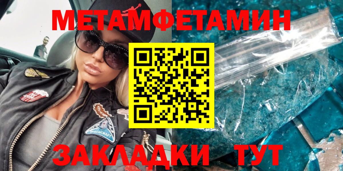 Арзамас  Метамфетамин мет  Вход с VPN  Метамфетамин мет 