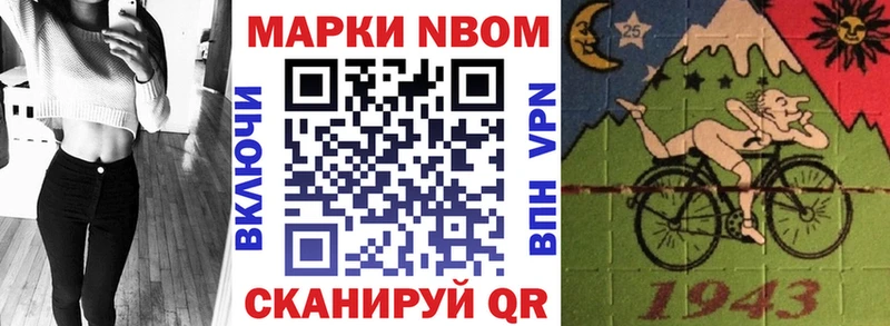 Марки 25I-NBOMe 1500мкг  KRAKEN как войти  Арзамас 