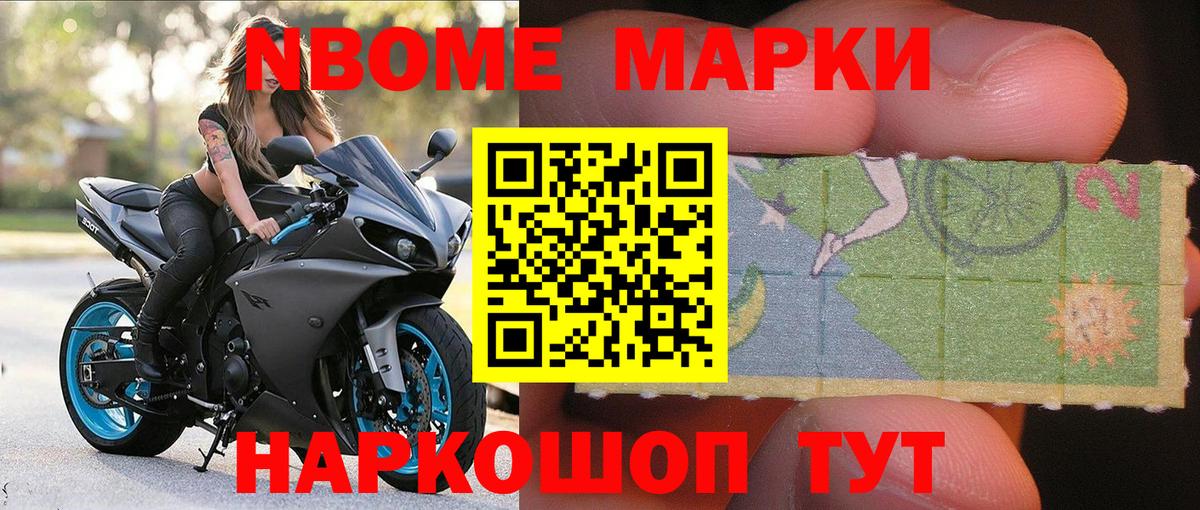 Арзамас  Марки N-bome 1,5мг  Вход с VPN 