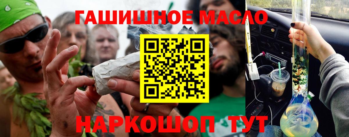 Арзамас  ТГК жижа  Вход с VPN  ТГК THC oil 