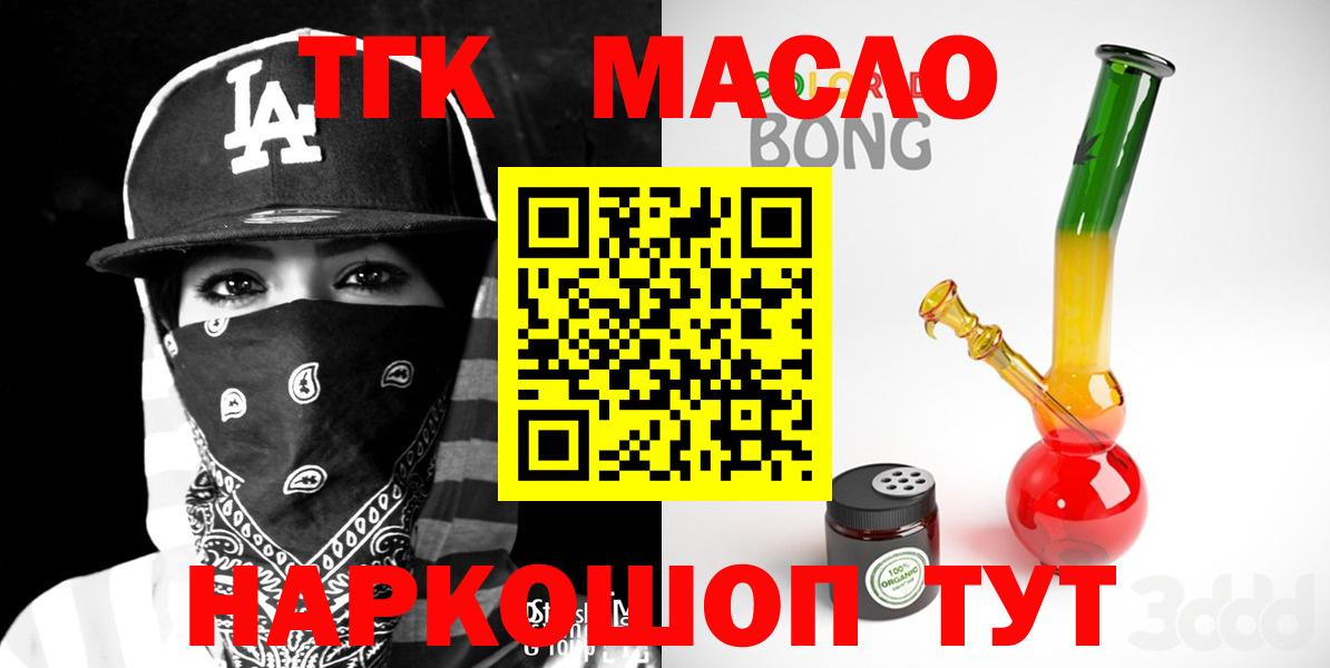 ТГК Wax Арзамас