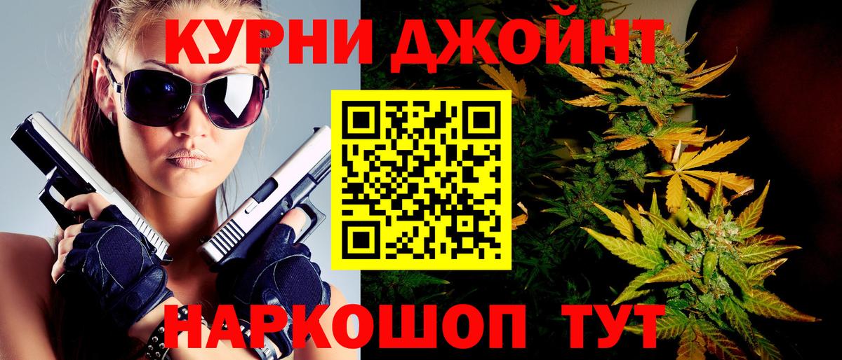 Марихуана гибрид  Бошки марихуана Ganja  Бошки марихуана Ganja  Марихуана конопля  Арзамас  Вход с VPN 